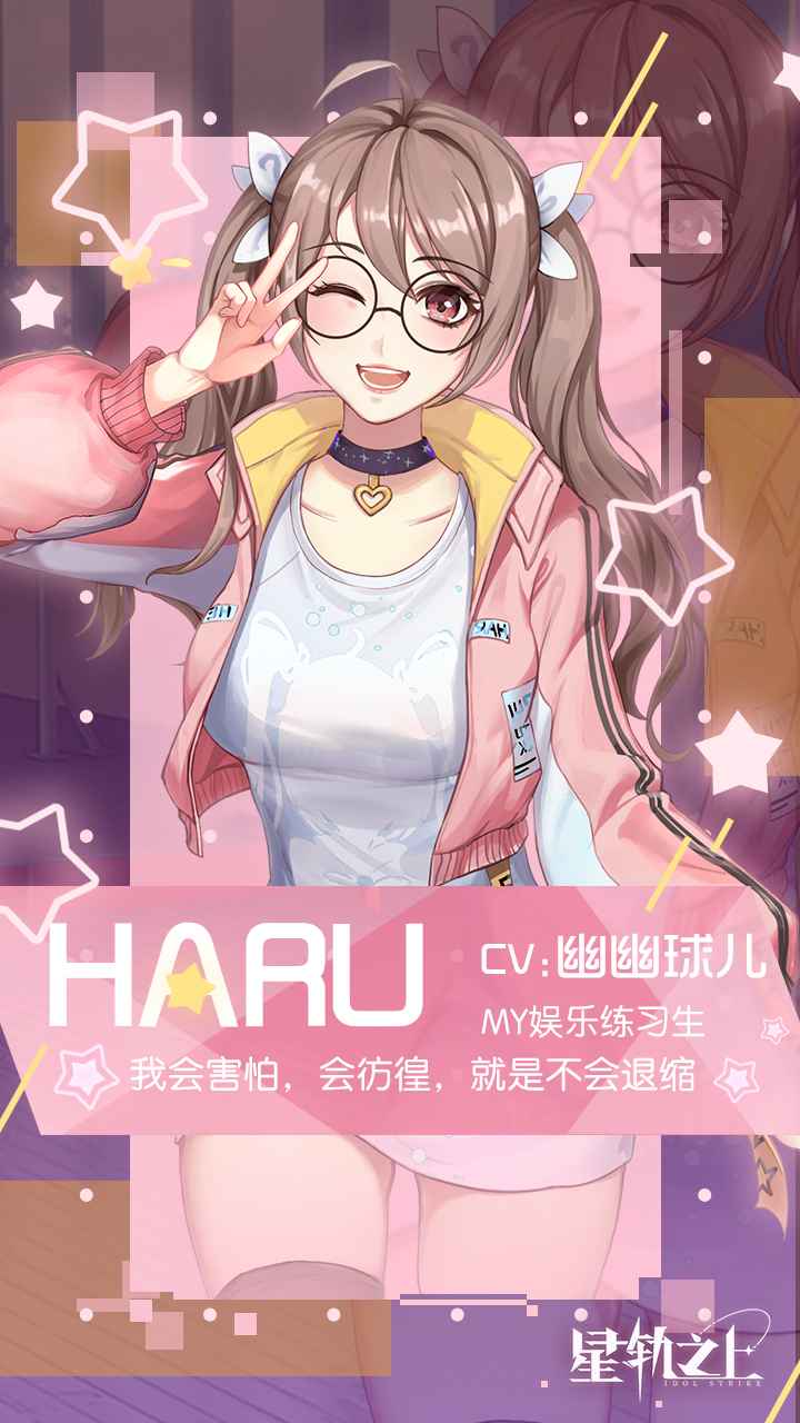 星轨之上云游戏截图2