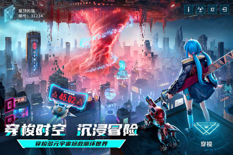 矩阵临界失控边缘云游戏截图4