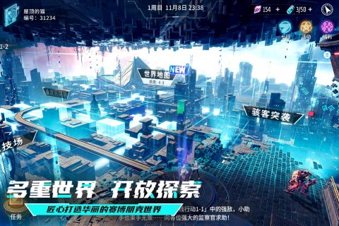 矩阵临界失控边缘云游戏截图2