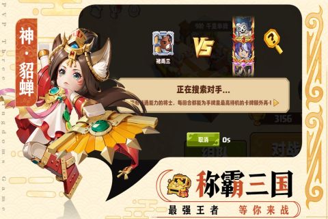 我是小奇兵云游戏截图4