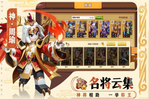 我是小奇兵云游戏截图3