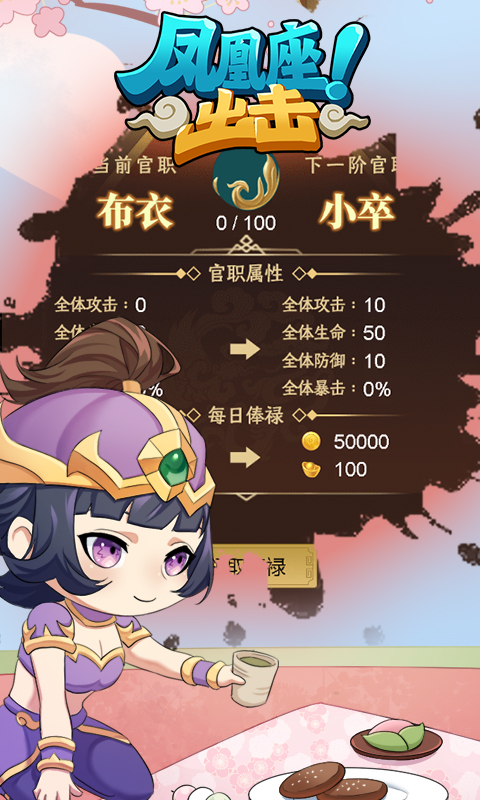 凤凰座出击云游戏截图4