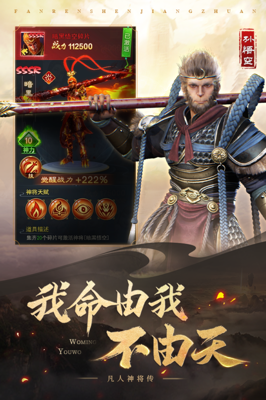 凡人神将传云游戏截图4
