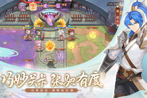 英杰传云游戏截图4