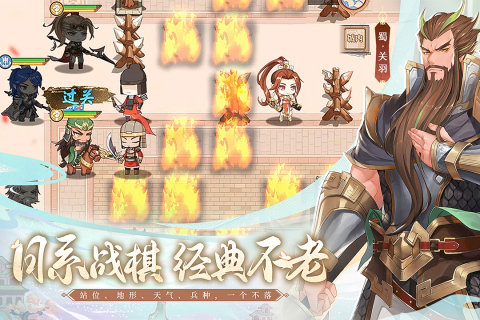 英杰传云游戏截图3
