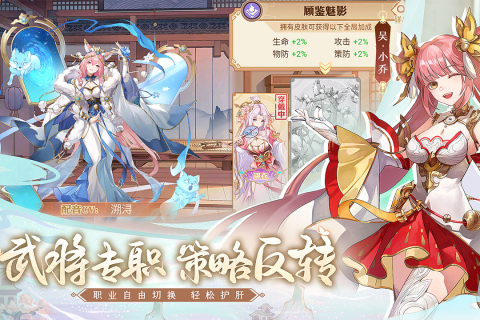 英杰传云游戏截图2