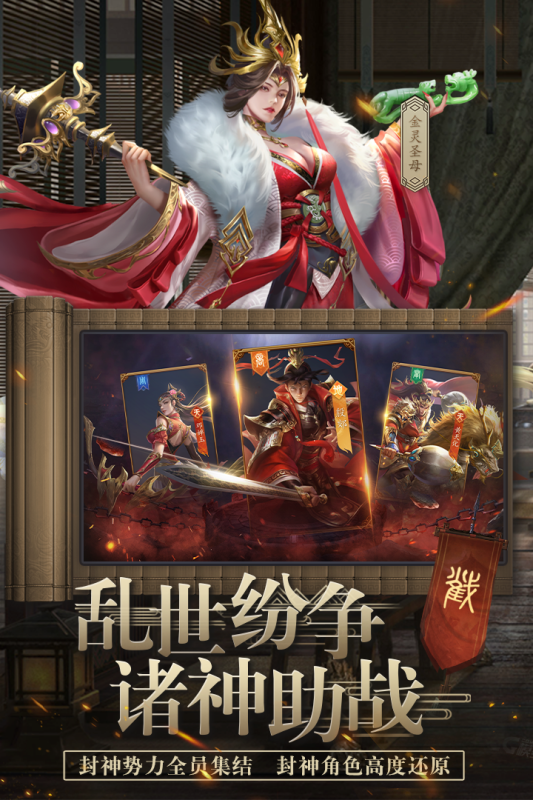 封神幻想云游戏截图4