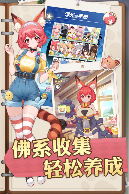 猫灵相册云游戏截图4