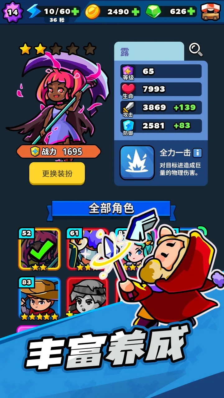 锤锤勇者云游戏截图4