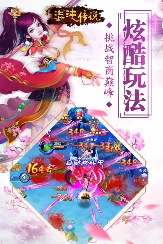 混沌传说云游戏截图4