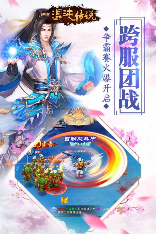 混沌传说云游戏截图3
