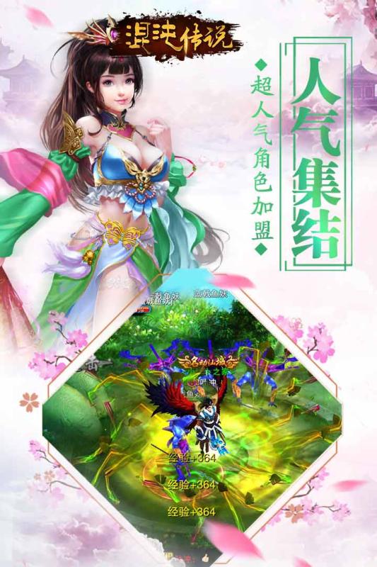 混沌传说云游戏截图2