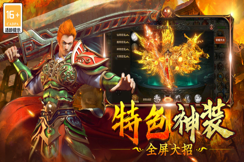雷神战记云游戏截图4
