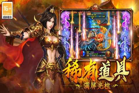 雷神战记云游戏截图3