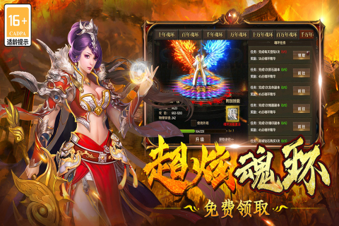 雷神战记云游戏截图2