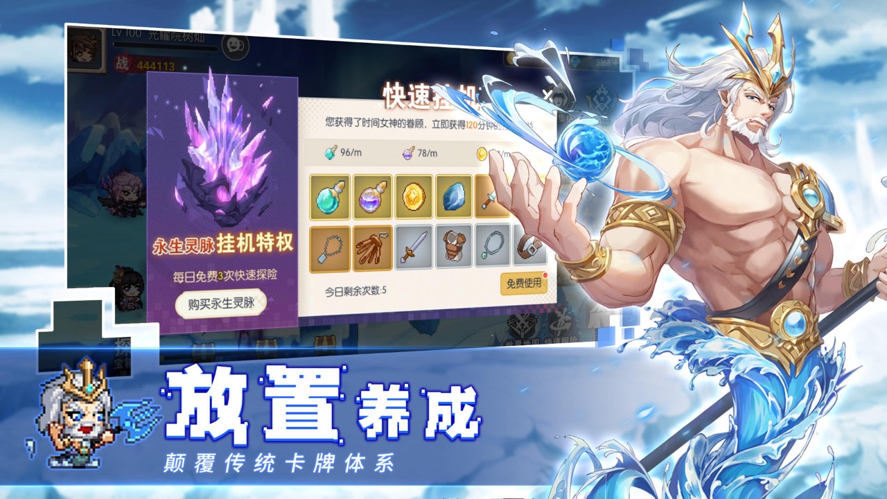 冒险大幻想云游戏截图4