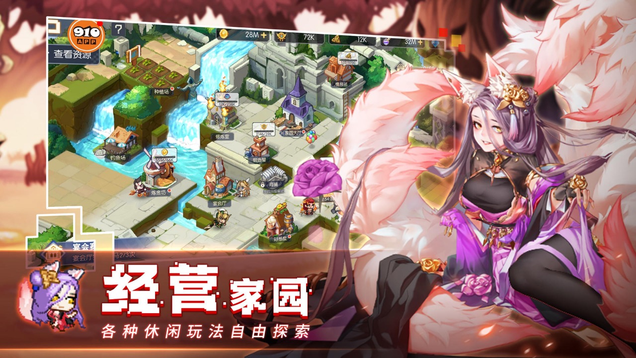 冒险大幻想云游戏截图3