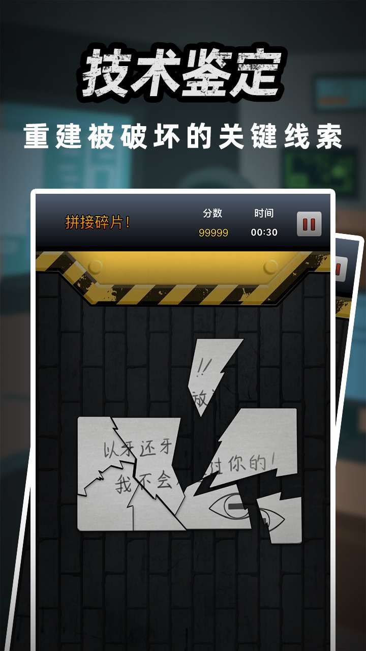 富豪侦探云游戏截图3