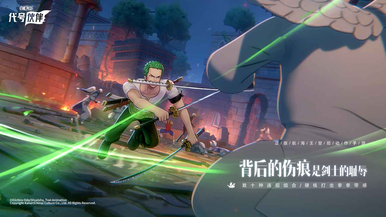 代号：伙伴云游戏截图4