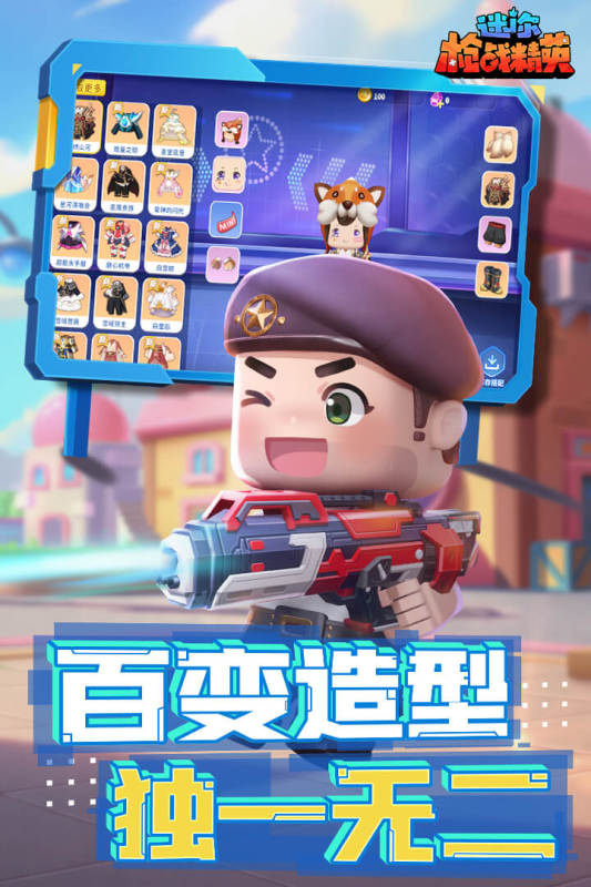 迷你枪战精英云游戏截图4