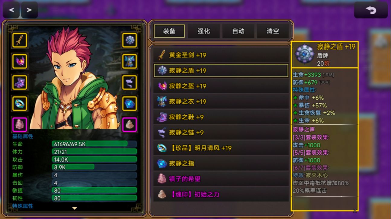 传奇镇云游戏截图3
