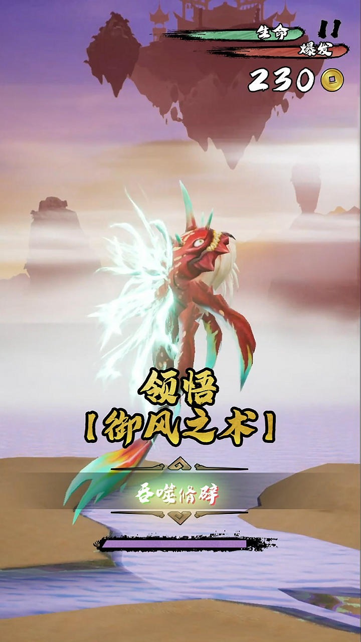 鲲也要修仙云游戏截图4