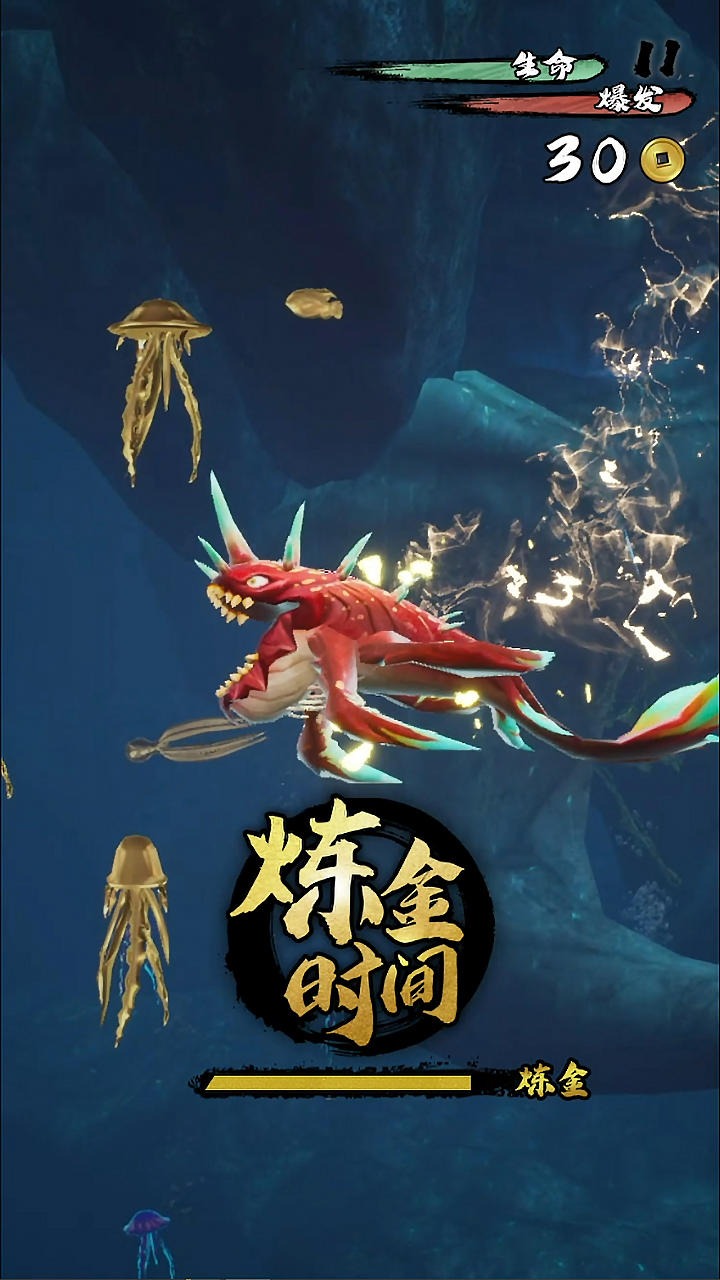 鲲也要修仙云游戏截图3