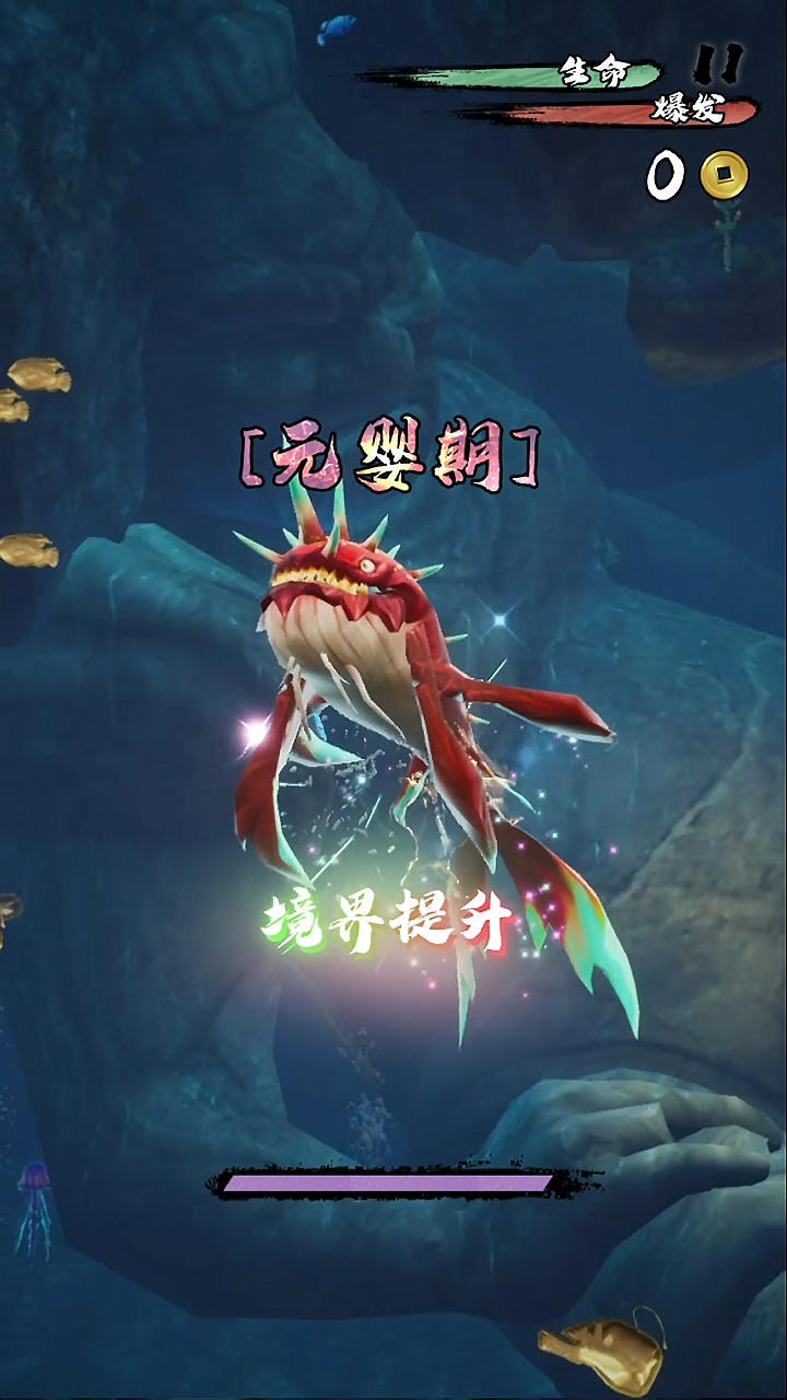 鲲也要修仙云游戏截图2