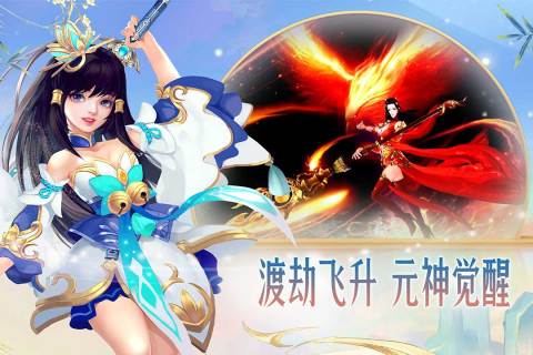 异兽擎天云游戏截图4