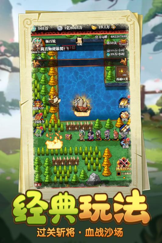 厉害了主公云游戏截图3