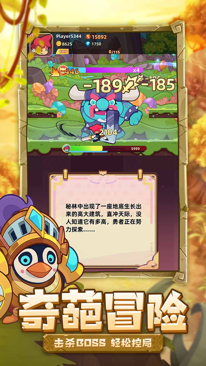 萌宠之争云游戏截图3