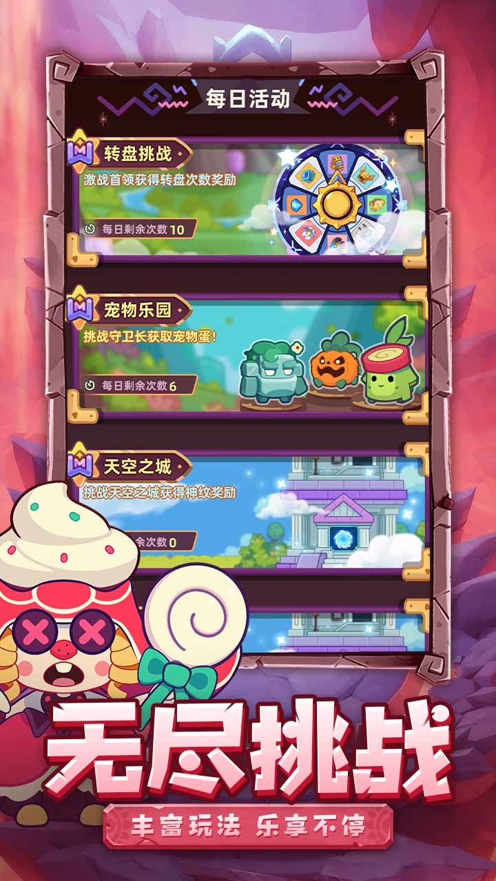萌宠之争云游戏截图2
