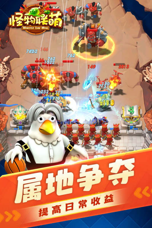 怪物联萌云游戏截图2