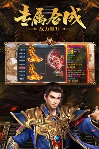 王者之路云游戏截图4