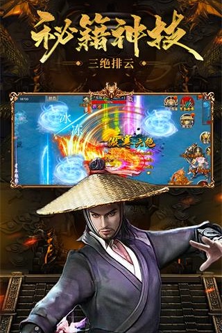 王者之路云游戏截图2