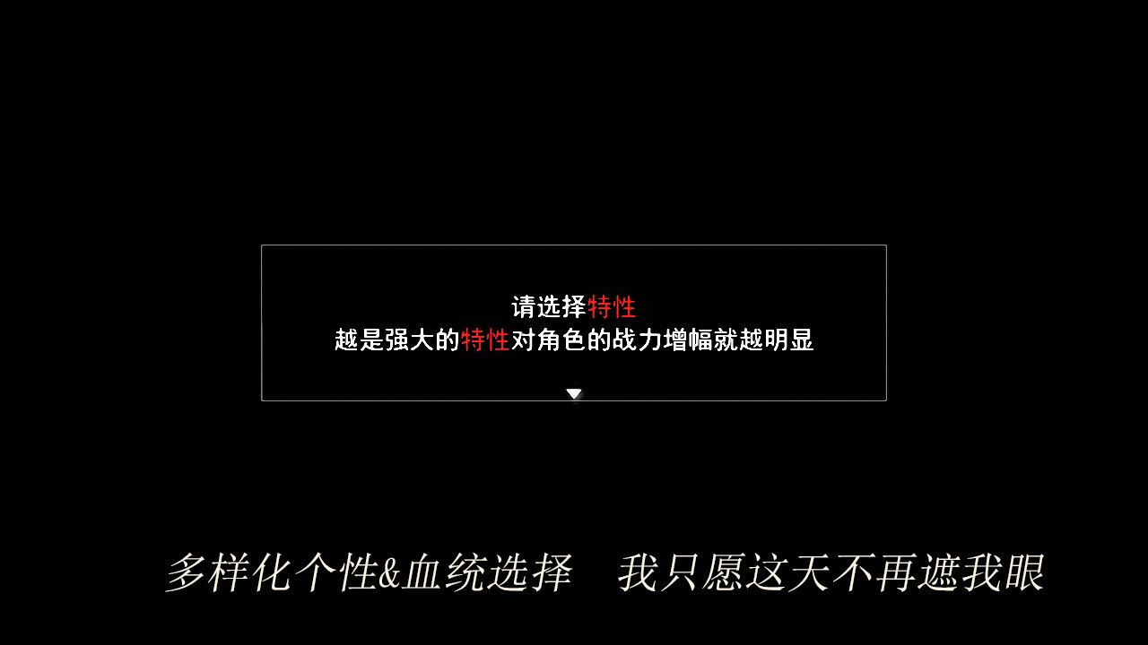 轮回再启云游戏截图4