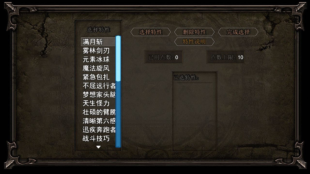 轮回再启云游戏截图3