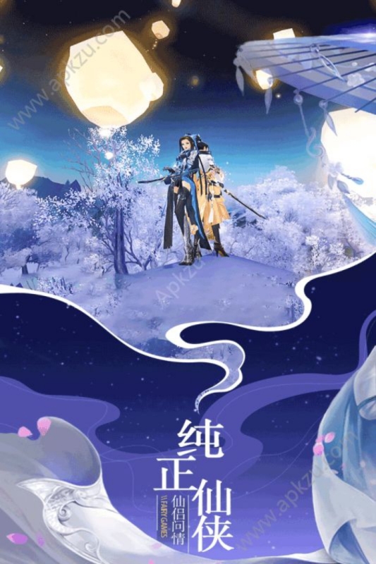 仙灵幻想云游戏截图4
