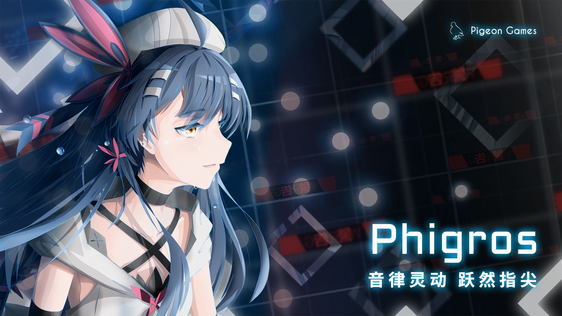 phigros云游戏截图4