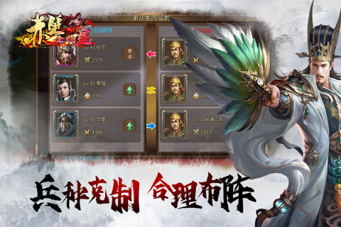 赤壁全明星云游戏截图4