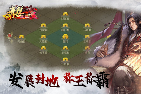 赤壁全明星云游戏截图3