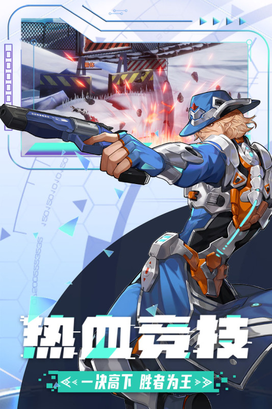 边际猎人云游戏截图2
