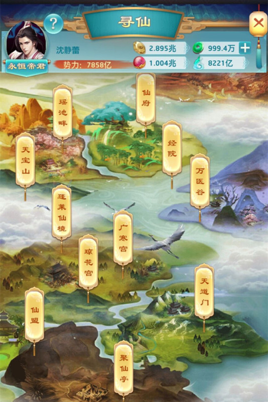 权势天下云游戏截图4