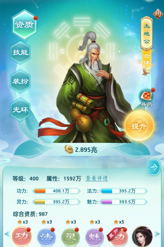 权势天下云游戏截图3