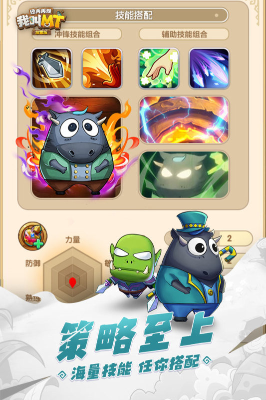 我叫MT:经典再现云游戏截图4