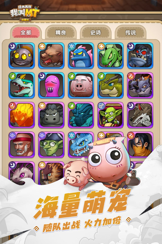我叫MT:经典再现云游戏截图3