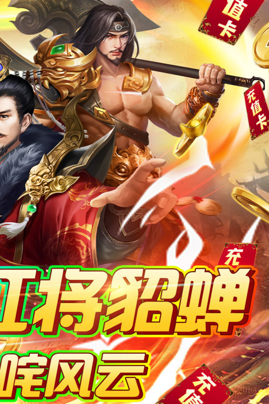 火纹三国云游戏截图4