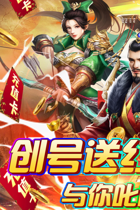 火纹三国云游戏截图3