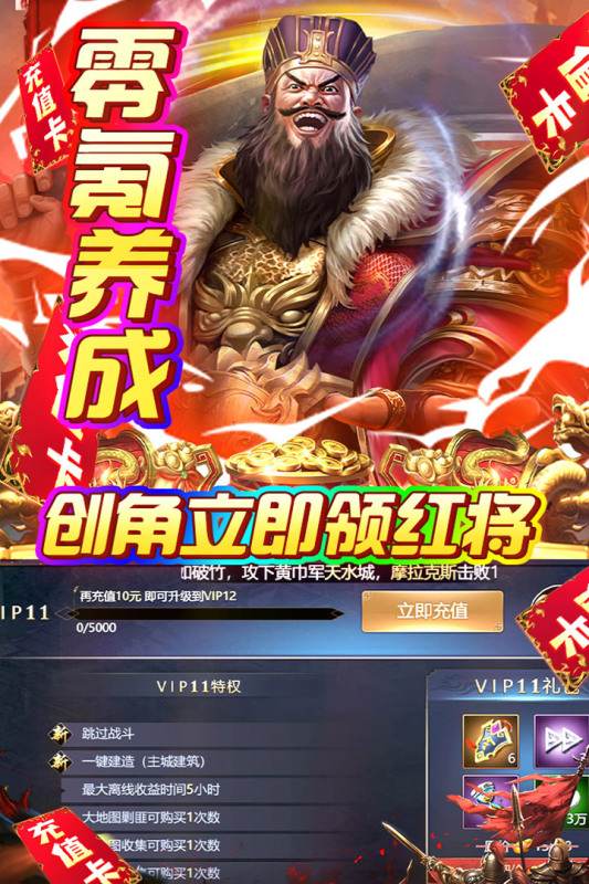 火纹三国云游戏截图2
