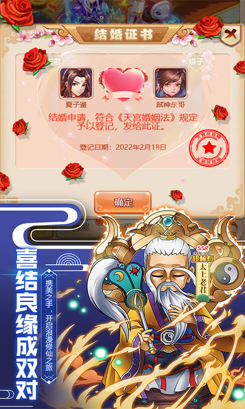 封神争霸3D云游戏截图4
